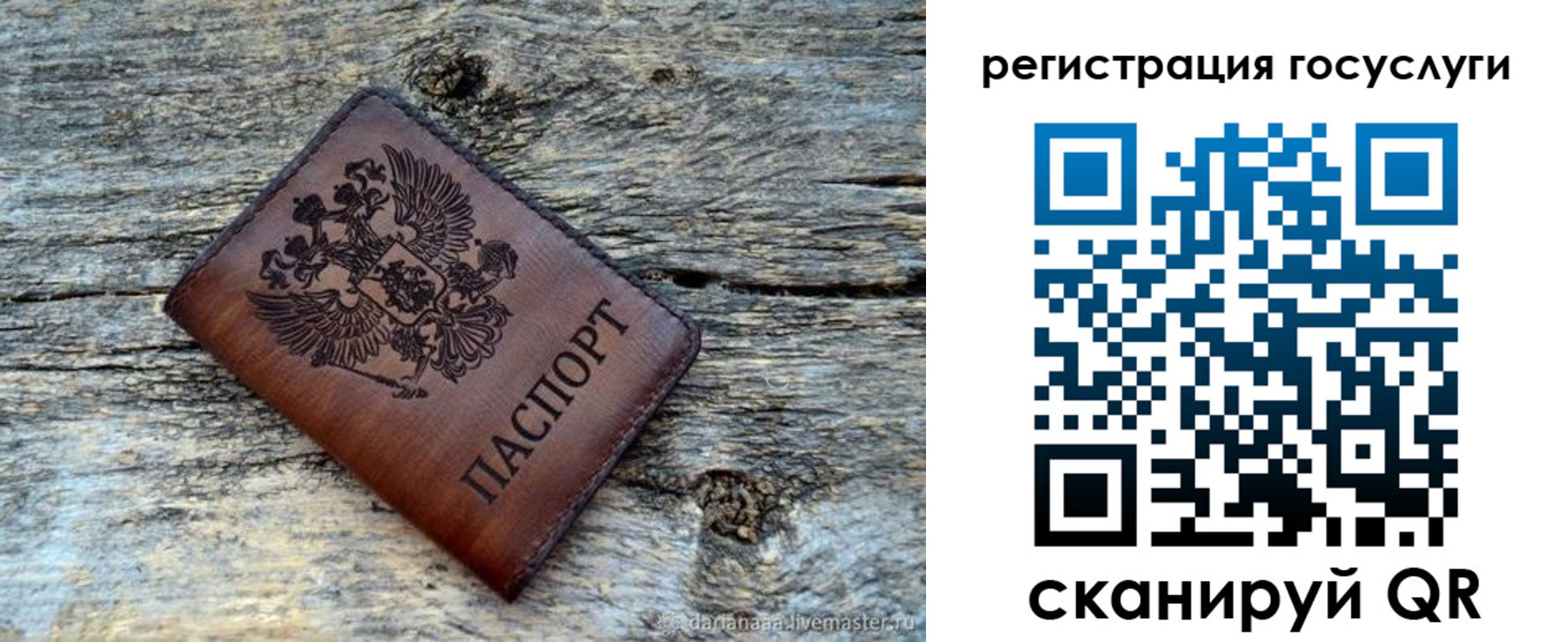регистрация для дет. сада в Самаре