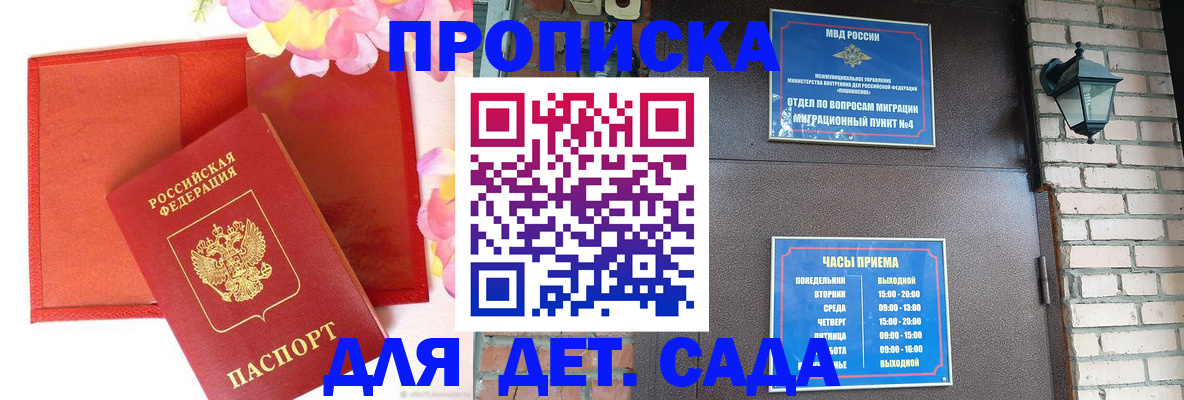пропишу в квартире в Самаре