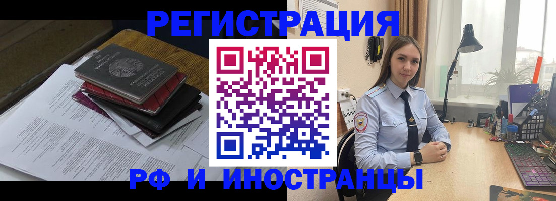 прописка для школы в Самаре