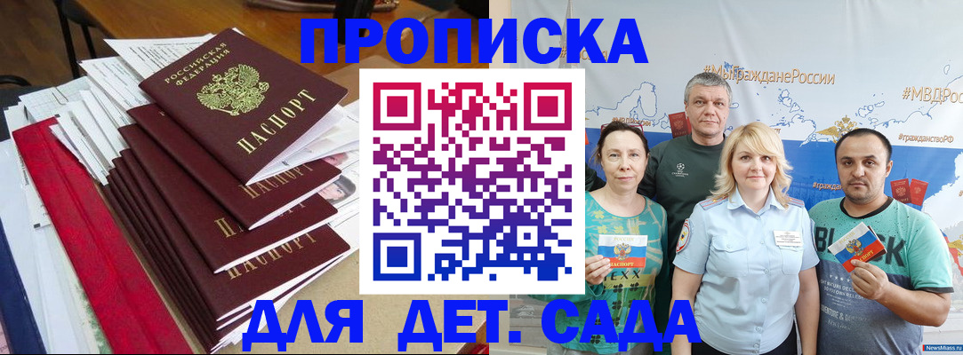 прописка поиск в Самаре