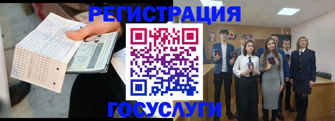 временная регистрация госуслуги в Самаре