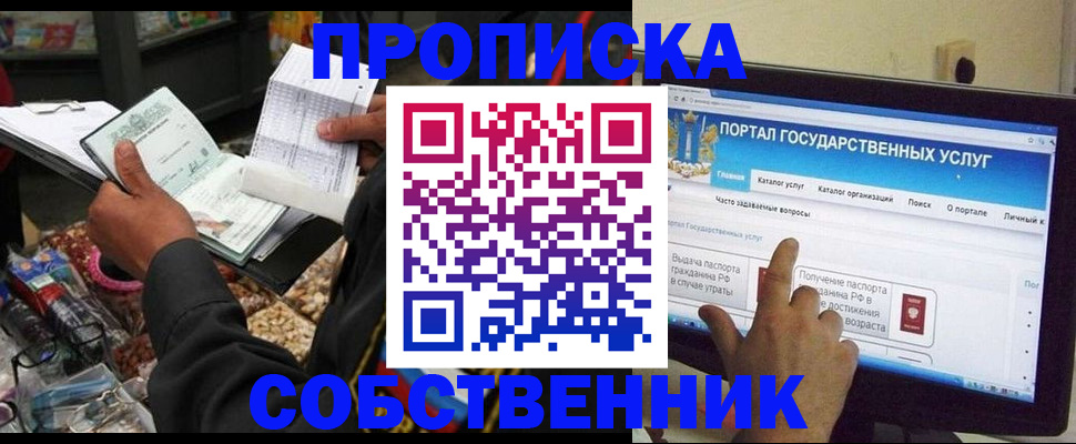 временная регистрация купить в Самаре