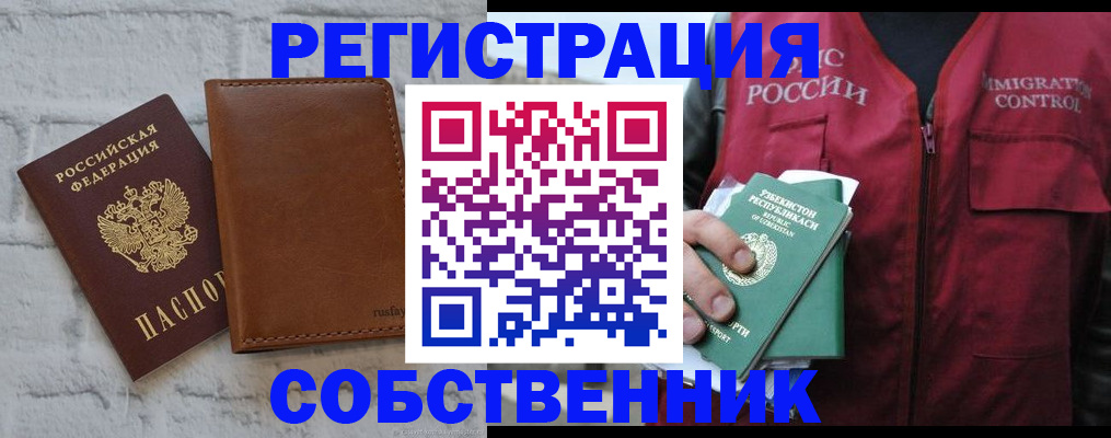 пропишу в квартире в Самаре