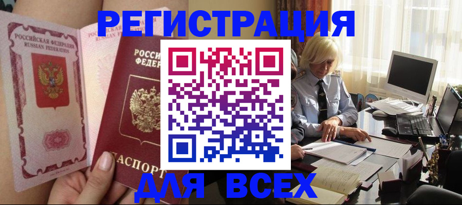 прописка гарантия в Самаре