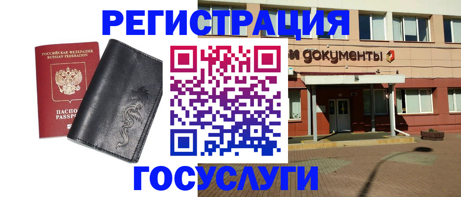 прописка для кредита в Самаре