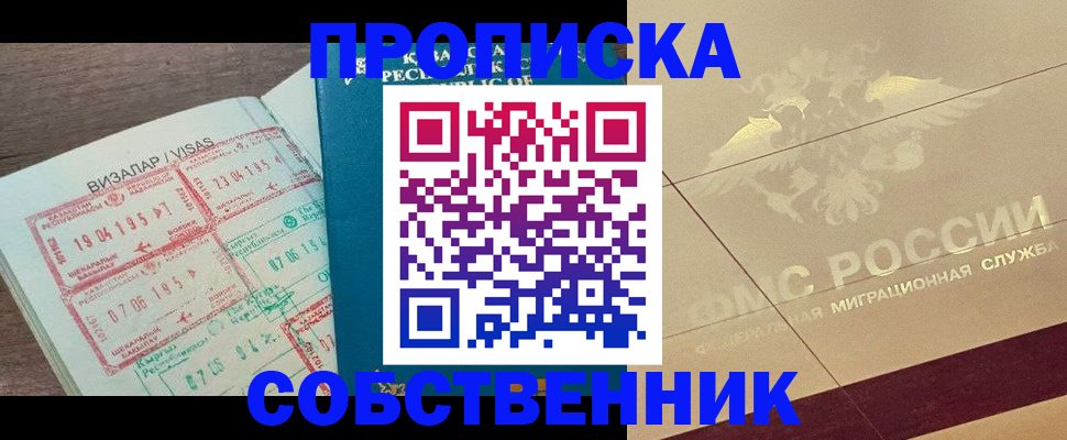 пропишу в квартире в Самаре