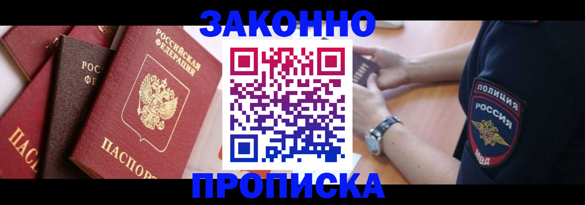 временная регистрация 2025 в Самаре