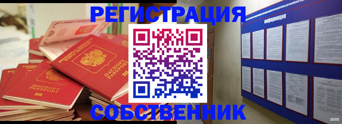временная регистрация в Самаре